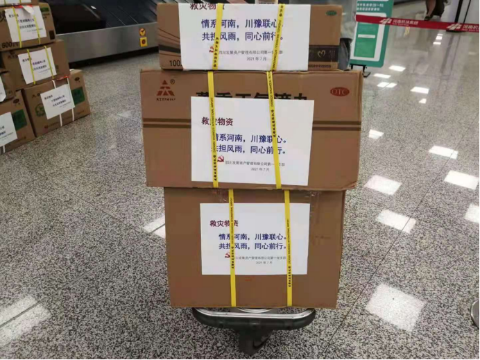 中共四川發(fā)展資產(chǎn)管理有限公司第一黨支部 開展“一方有難，八方支援”為河南災(zāi)區(qū)獻(xiàn)愛心活動(dòng)