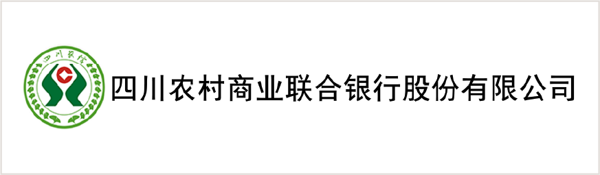 四川農村商業聯合銀行股份有限公司